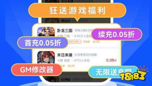 2026bt游戏盒子热门排行榜 福利高游戏多的bt游戏盒子盘点