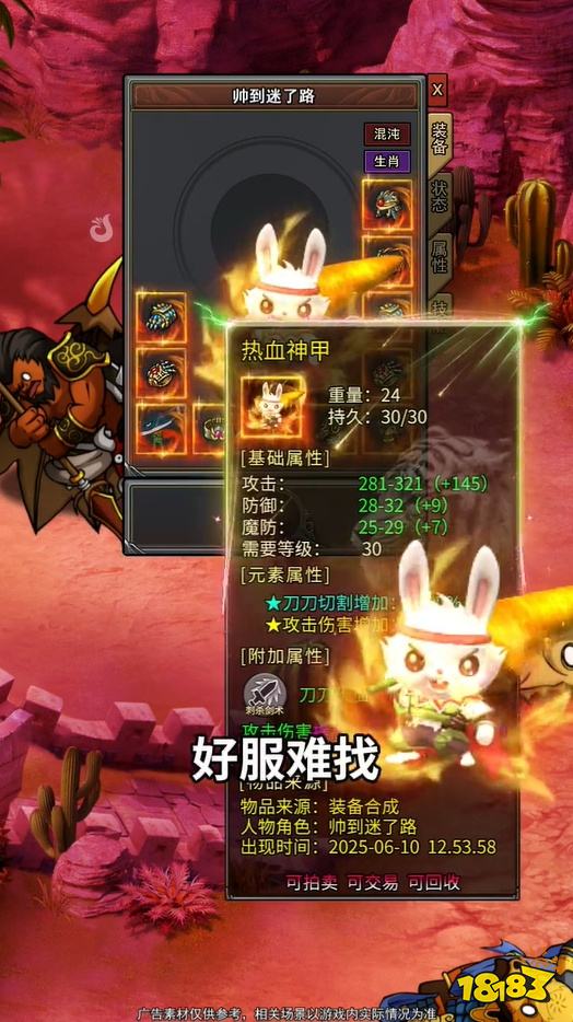 q版传奇单职业