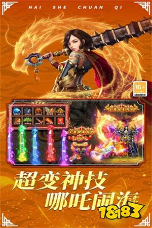 免费永久精品传奇