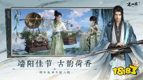 逆水寒安卓版