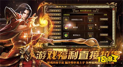 传奇手游下载量排名 应用商店热门复古传奇免费合集