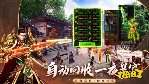 超变页游传奇
