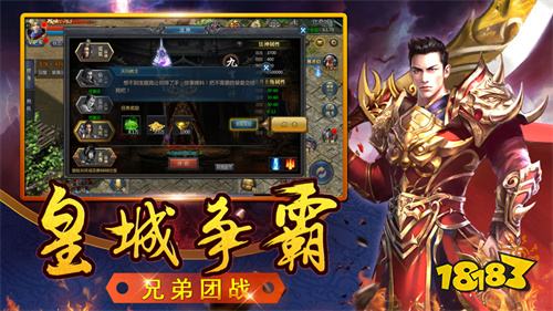 传奇复古版本App下载