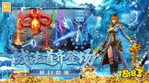 能打金的冰雪传奇