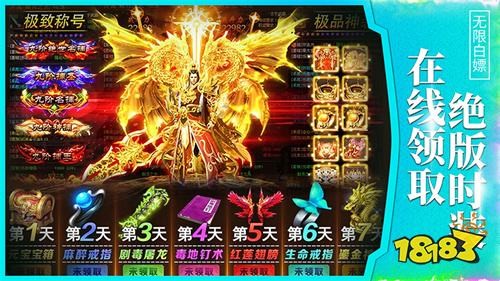 打金服传奇网站APP