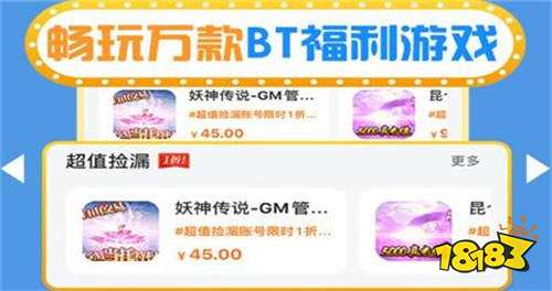 2026最新热门bt手游盒子排行榜推荐 目前哪些bt游戏盒子资源多福利多