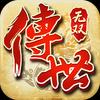 盛趣传奇世界无双手游