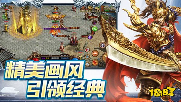 盛趣传奇世界无双手游