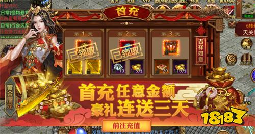 传世无双元神版下载