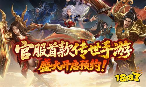 传奇世界无双安卓版