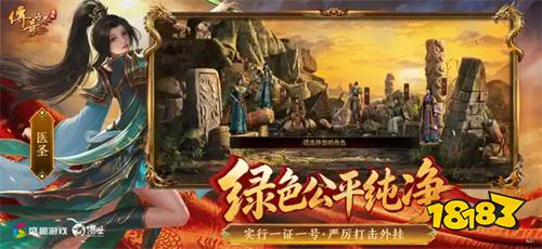 传世无双重制版官网下载
