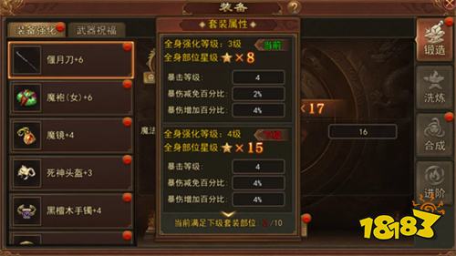 传奇世界无双下载地址