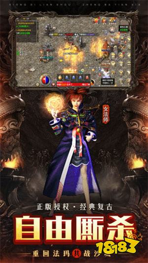 手机版传奇1.76经典版