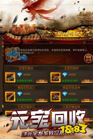 上线送切割神器的传奇