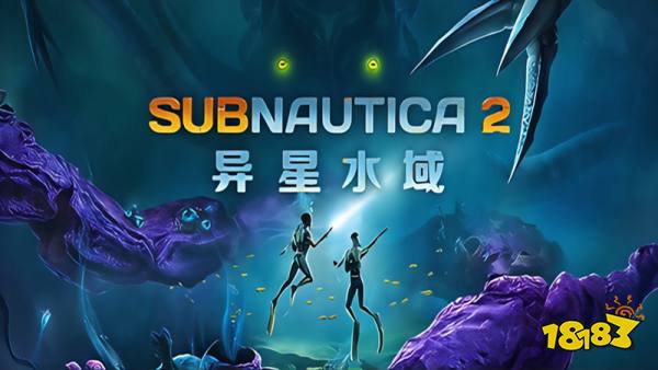 深海迷航2MOD版手机版