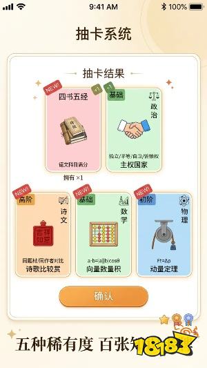 抽卡高考模拟器:无限手机版下载