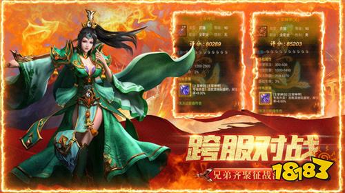 超变连击传奇手机最新版