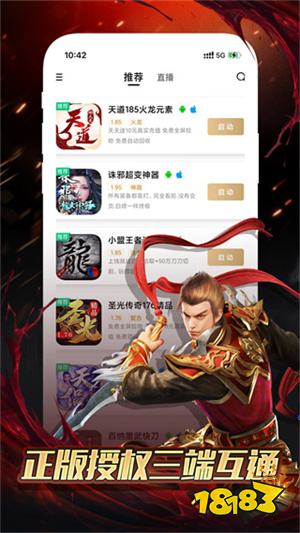 传奇盒子996安卓版