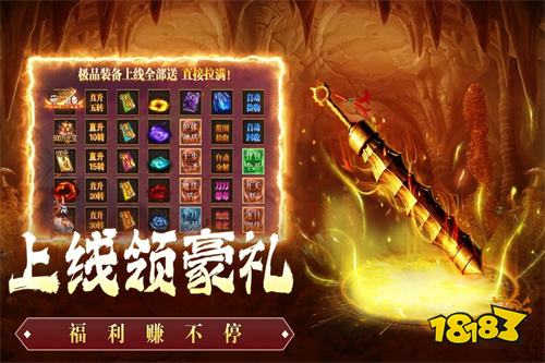 烈焰征程传奇小程序