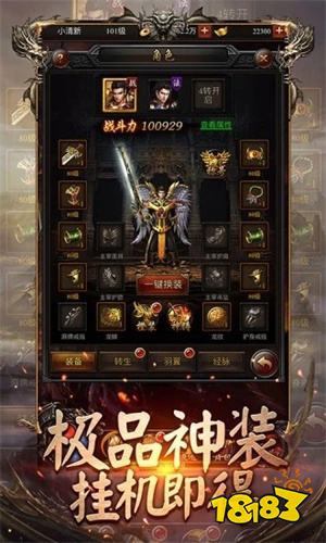 微变版传奇手游