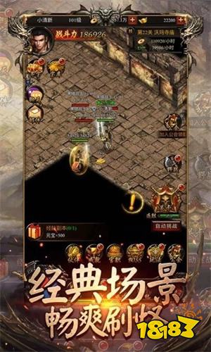 微变版传奇手游