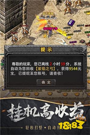 微信小程序挂机传奇