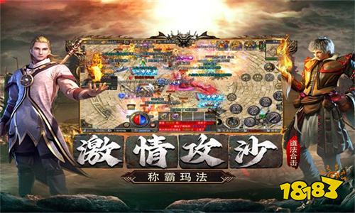 新开的单职业版传奇手游有哪些 全技能合一单职业传奇游戏推荐