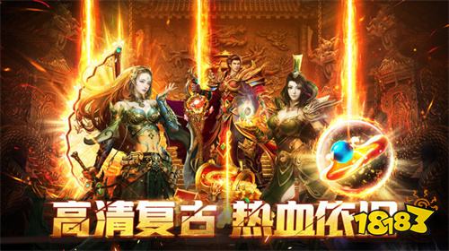 超爆传奇最新版本