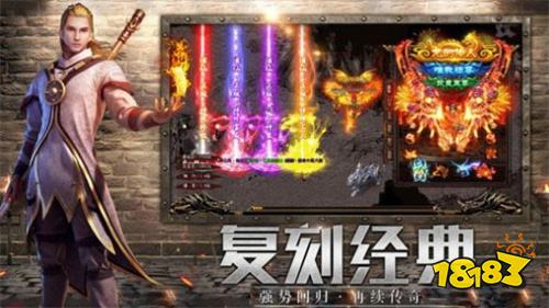 2026热门传奇满V版手游推荐 官方传奇无限元宝特权服排行榜