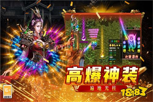 超变传奇高爆版全免费版