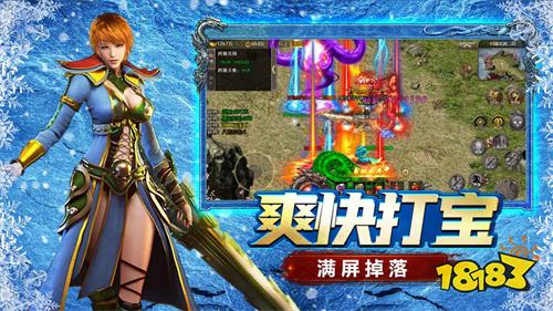 冰雪传奇点卡版官网电脑版