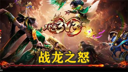 《战龙之怒》装备获取与强化攻略：从副本到交易的完整流程