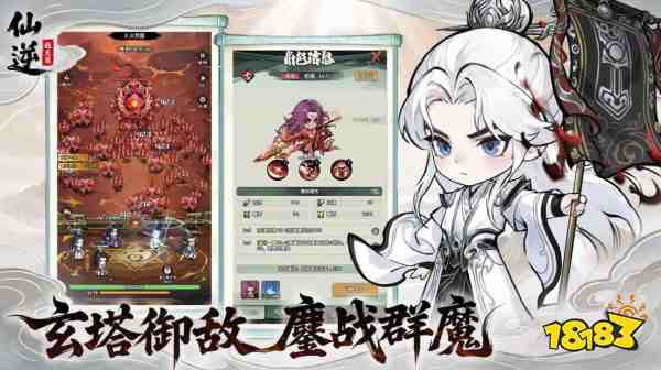 仙逆战天道有效兑换码有哪些 仙逆战天道实测可用兑换码大全