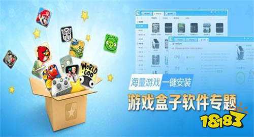 2026年免费游戏盒子推荐 五款不花钱也能爽玩的平台