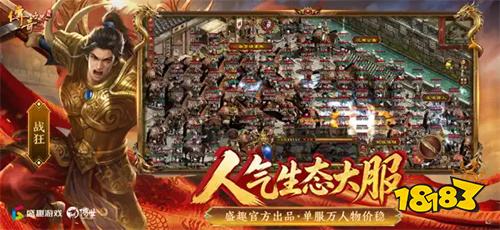 传奇世界无双重制版