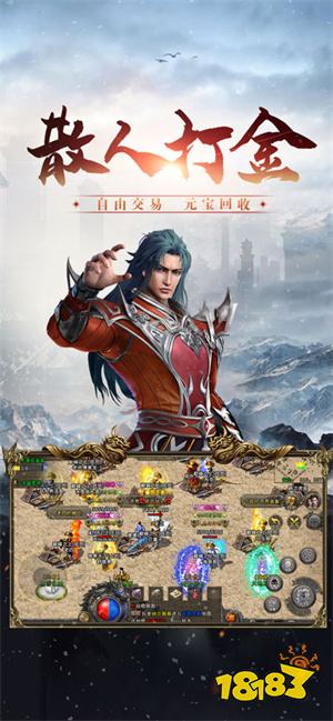 传奇鬼服即点即玩