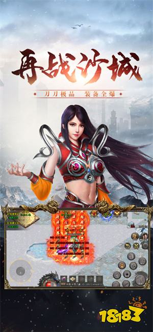 传奇鬼服即点即玩