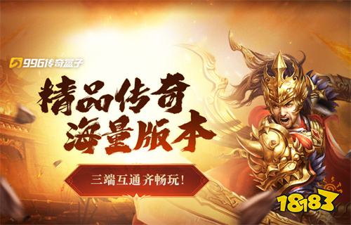 996传奇盒子礼包码在哪领 2026最新通用码兑换10万元宝+炫酷时装