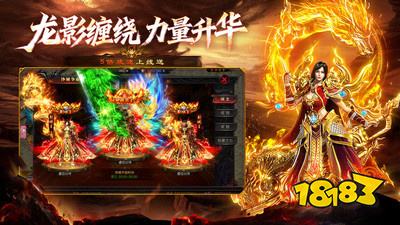 战龙之怒传奇切割版