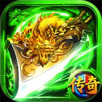 战龙之怒传奇切割版
