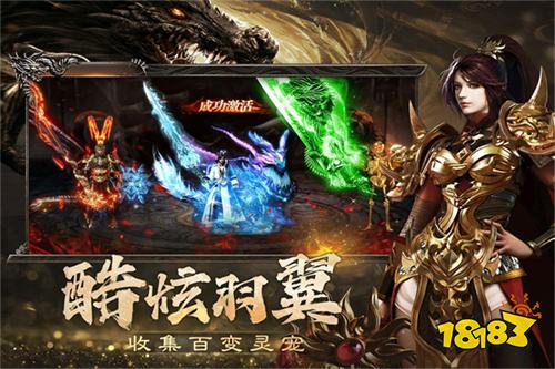 烈焰觉醒传奇手游