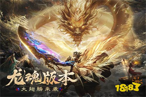 烈焰觉醒传奇手游