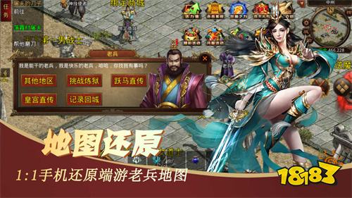 传奇鬼服跨服版