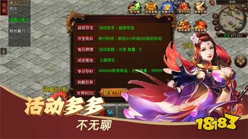 传奇鬼服跨服版