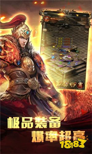 单职业爆装传奇下载