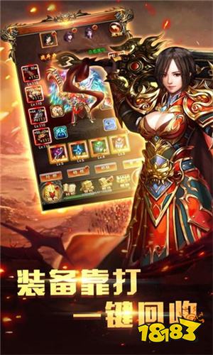 单职业爆装传奇下载