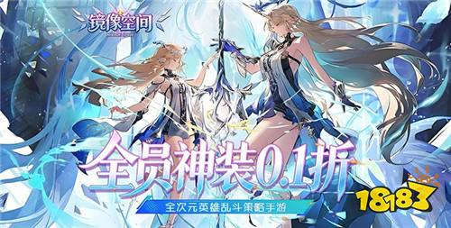 打破传统氪金桎梏!《镜像空间》新手福利拉满,轻松开荒悬空城!