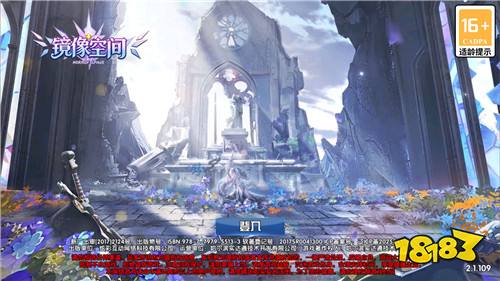 镜像空间穿梭0.1折悬空城版