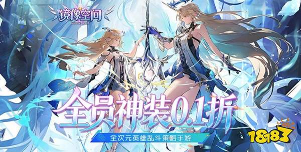 镜像空间0.1折版