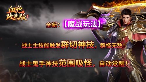 血色三职业攻速版特戒配饰养成攻略 刷图团战两套装备搭配